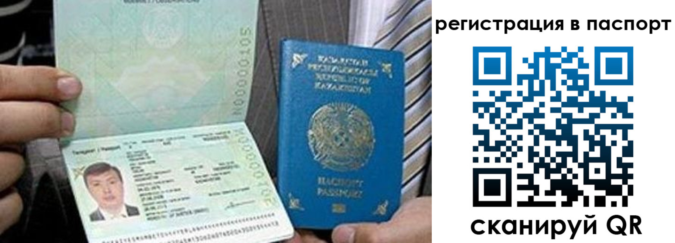 временная регистрация купить в Верхнем Уфалее