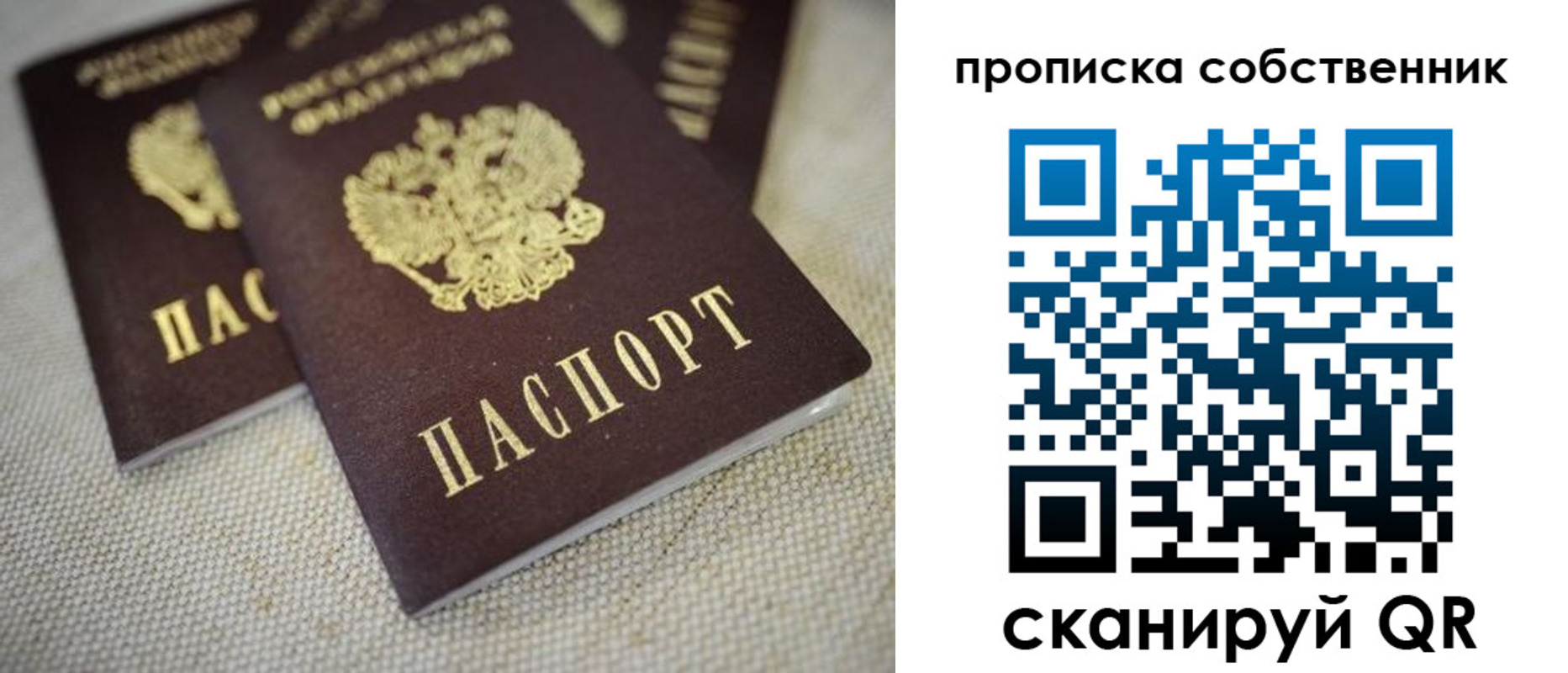 временная регистрация в квартире в Верхнем Уфалее