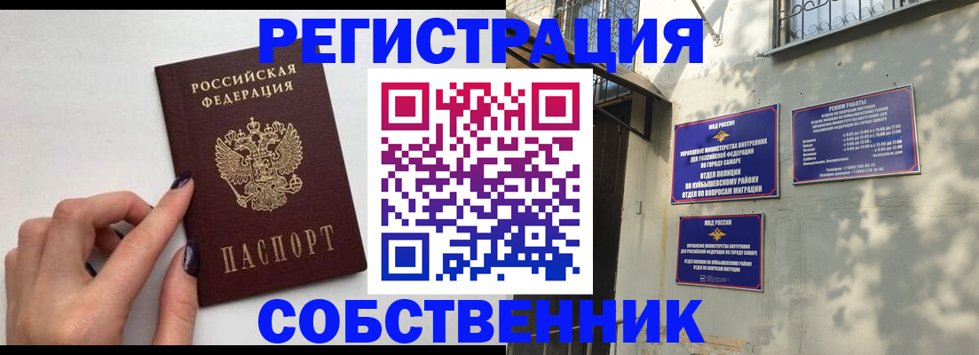 прописка для работы в Верхнем Уфалее