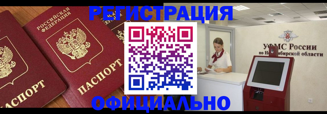 временная прописка в Верхнем Уфалее